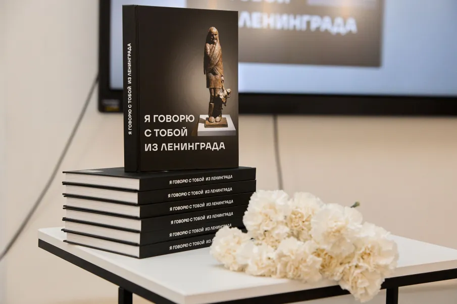 В Нижнем Новгороде вышла книга «Я говорю с тобой из Ленинграда»